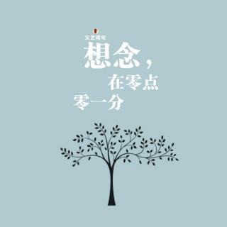 【零点零一分】Vol.27 她化了妆，而你却是素颜