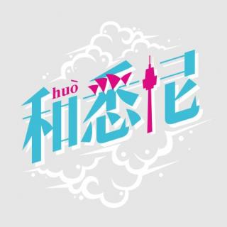 vol.003 如何在澳洲找到适合你的第一份工作