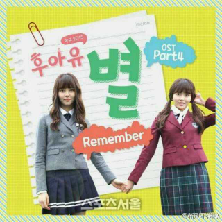 学校2015OST-remember