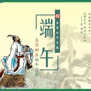 《端午祭屈原》高自刚 （第25期）