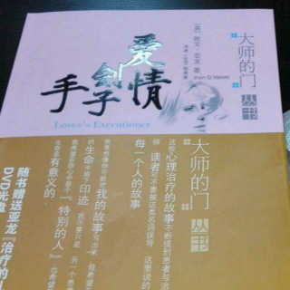 《爱情刽子手》编者的话