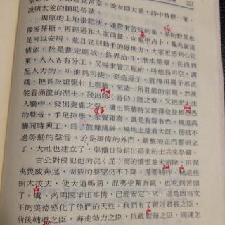 闲坐说诗经 56、瓜瓞绵绵（《绵》）