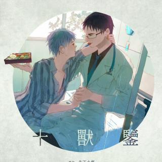 《十兽鉴》ED《一梦一世界》-鸱褋