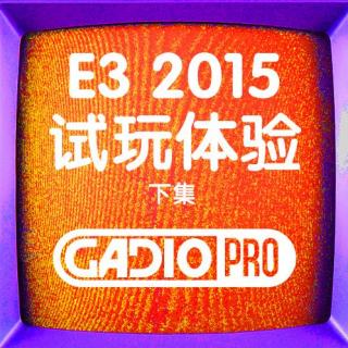 E3 2015 前方试玩体验 下【GADIOPRO VOL.203】
