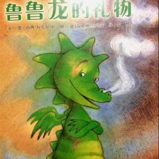 32. 毛妈讲故事 鲁鲁龙的礼物