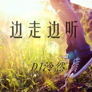 【边走边听】过客-NJ泠然