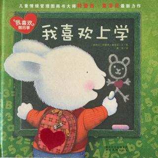 《我喜欢上学》愿高考考生超越从前的自己，取得理想成绩～2015.6.7