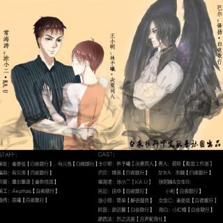 《幽灵BOSS》序章（林予曦、锋扬、涂小二）2015.06.29