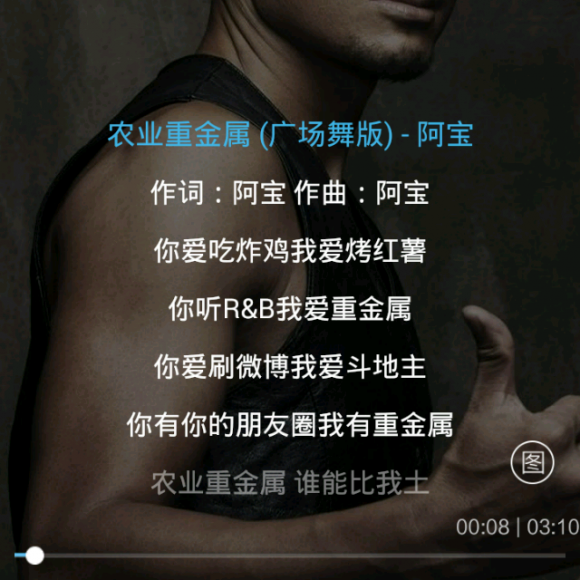 农业重金属 孤独的女人好辛苦