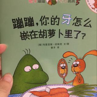 蹦蹦、你的牙怎么嵌在胡萝卜里了