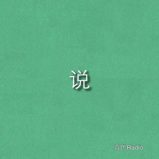 失眠卧谈会Vol19.出轨众生相