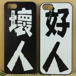 错爱系列我不是好人下集