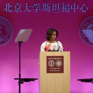 米歇尔·奥巴马北大演讲：读万卷书不如行万里路