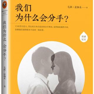 （女方）你可以一辈子迁就对方吗？by linna