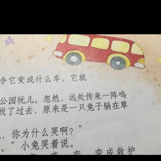 小熊的魔法车