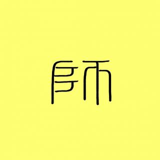 我喜欢的【老师】和我【喜欢】的老师(上)