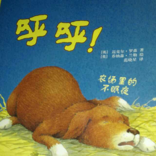 呼呼！农场里的不眠夜