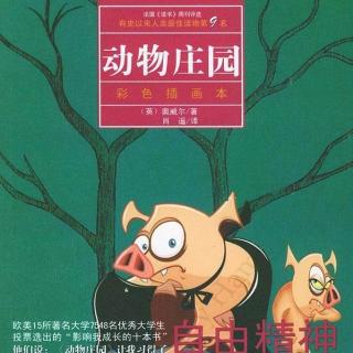 【英文有声书】动物庄园 Animal Farm - Part 47