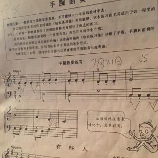 20150724小汤3手腕断奏