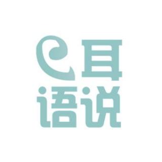 【耳语说】面瘫YY歌会