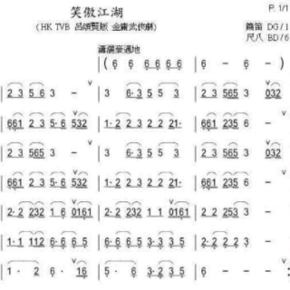 笑傲江湖琴箫合奏  胡伟力