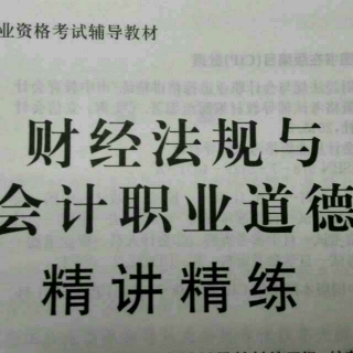 《法规.精讲》§2结算法律制度.1现金结算（转自网络）