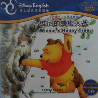 0042 《维尼的蜂蜜大战》迪士尼双语绘本故事