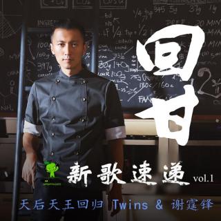 【新歌速递】天后天王的回归 DJ小宇