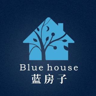 【蓝房子】VOL 24：一期一会