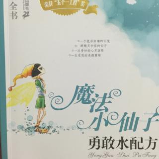 魔法小仙子一（4河马比美大赛二）