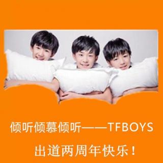 TFBOYS出道两周年特别节目！   by—茗樎，绫洛