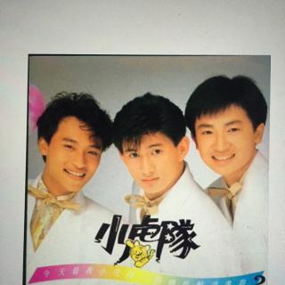 飞碟唱片~台湾本土流行乐的擎天柱（三）之天团鼻祖小虎队（上）