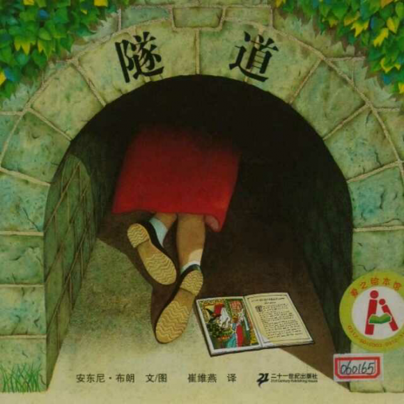 【《隧道》--安东尼61布朗】在线收听_心心·绘本·幸福小站_荔枝fm