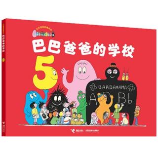 0107 《巴巴爸爸和圣诞礼物》中文绘本故事 巴巴爸爸系列图画故事书