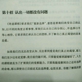 第十招 认出一切都没有问题