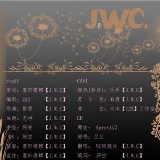 【J.W.C】全一期校园轻喜剧《打错了》BG版