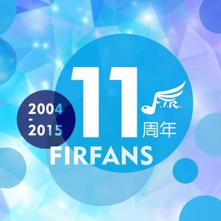 FIRFANS十一周年庆特别节目
