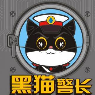 黑猫警长4——贺超叔叔讲故事