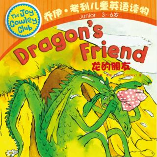 {英文故事}Dragon’s Friend 《龙的朋友》（韩晓洁录制）