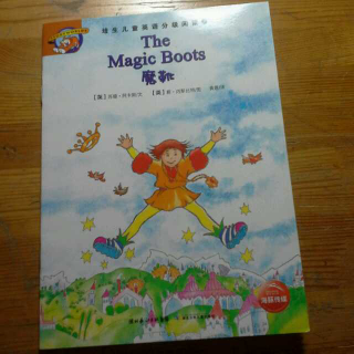 The Magic Boots (魔靴)