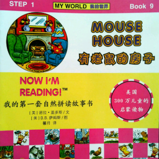 Step1 9有老鼠的房子Mouse House