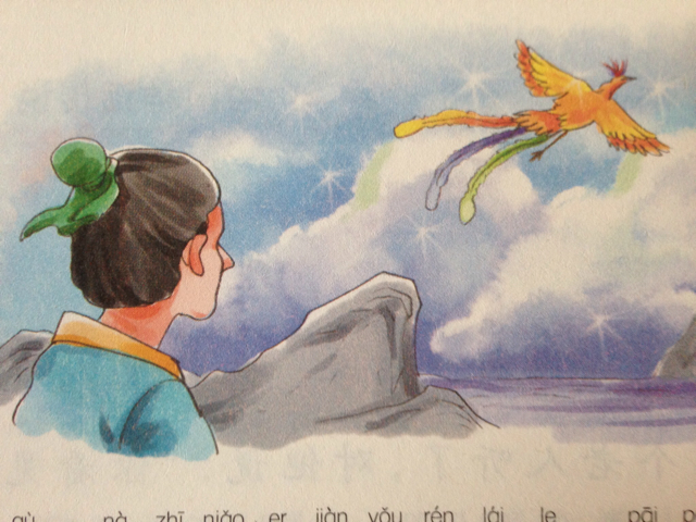 中国神话传说:盐王詹渔夫