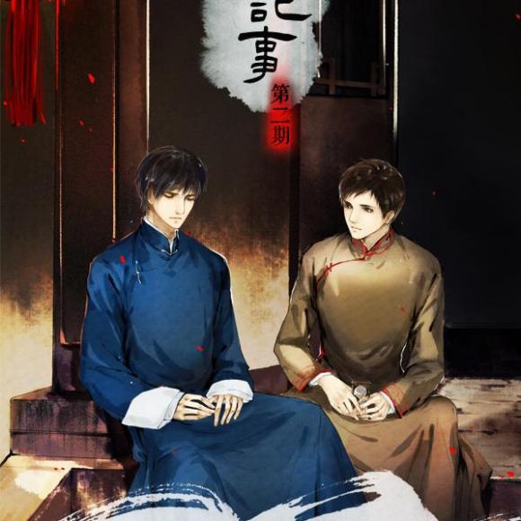 盗墓笔记瓶邪向民国dm广播剧《庐州记事》第二期