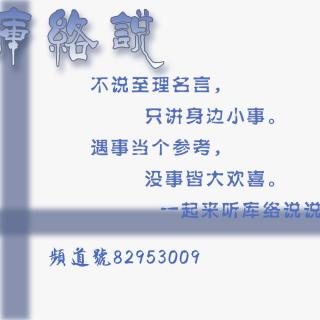 【清音社】《库络说》第一期：说说游戏那些事 嘉宾：李逍遥@天平 