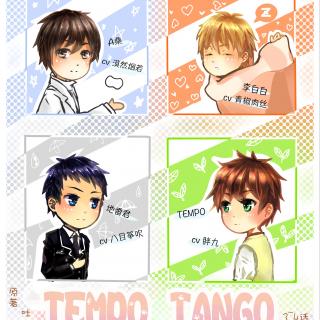 《Tempo Tango》第三话（八目筝吹x胖九）