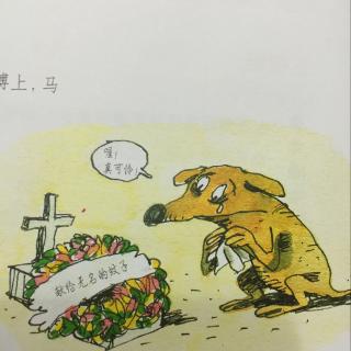 第一篇 生与死5 讨厌的蚊子可爱的小狗🐶