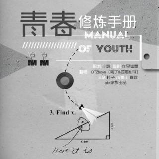 【TCL#投入吧！青春#】(翻唱)青春修炼手册—Mt—FM1450221