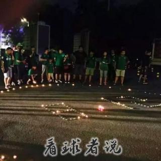 北京球迷为天津祈福，以及爆炸背后的故事【专题】2015E20