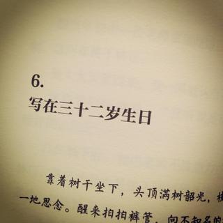 【睡前故事】写在三十二岁生日--作者：张嘉佳