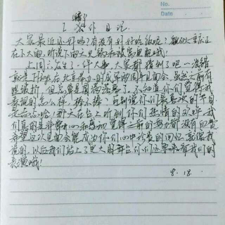 王源手写工作手记